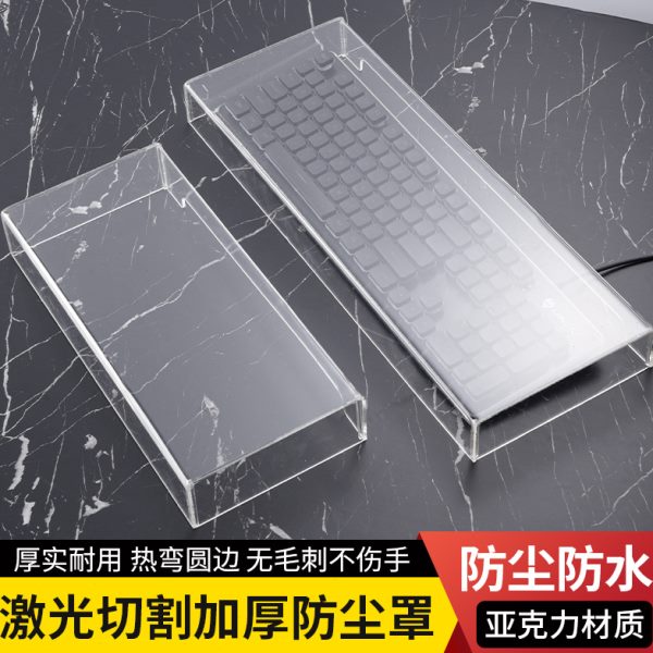 透明亚克力机械键盘防尘罩键盘75盖台式104键87键鼠标通用防尘套