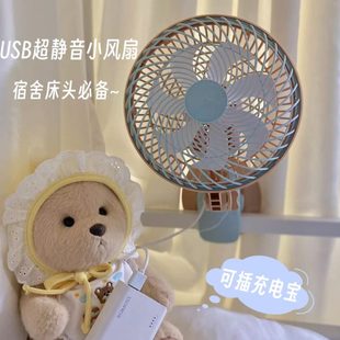夹子大风力工地宿舍供电插头5V小风扇寝室电风扇学生 USB台式