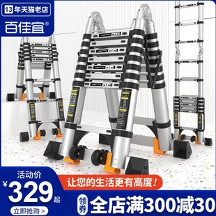 百佳宜铝合金人字加厚伸缩梯家用折叠梯子多功能工程便携升降直梯