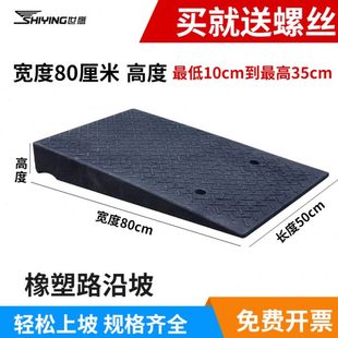 长50厘米宽80厘米马路牙子橡胶汽车上坡垫台阶斜坡垫爬坡路沿坡