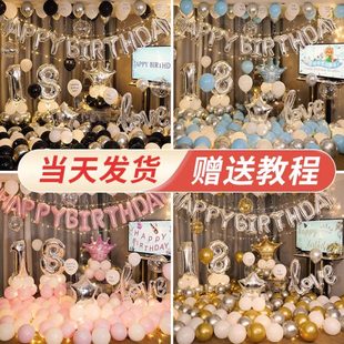 饰场景布置女士成年18岁女孩女友现场用品庆祝女孩子派对 生日装