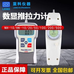 蓝光NH系列拉力计NH 500数显推拉力计弹簧压力 100 200