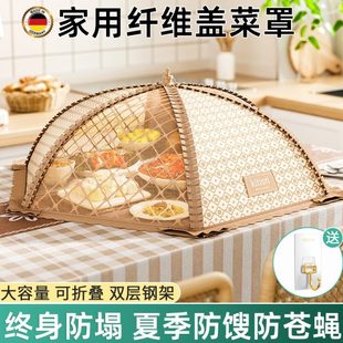 家用可折叠防苍蝇餐桌剩饭菜防尘罩子高级饭罩 德国盖菜罩2024新款