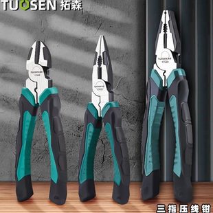 拓森五金工具省力钢丝钳6寸斜嘴钳尖嘴钳斜口钳8寸多功能老虎钳子