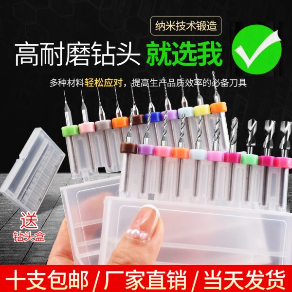 pcb钻头钨钢微型小钻头麻花钻合金钢麻花钻超细0.8/1mm高硬度精密