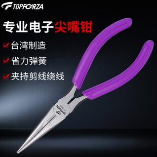 拓伏锐进口专业强力直齿有牙尖嘴钳尖咀钳子长嘴钳电子钳6寸160mm
