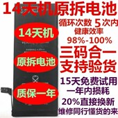 适用于苹果12pro原装 XSMAX拆机电池iphone13德赛7Plus原厂8代正品