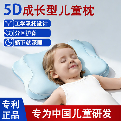 【医生推荐】儿童护脊枕头助睡眠
