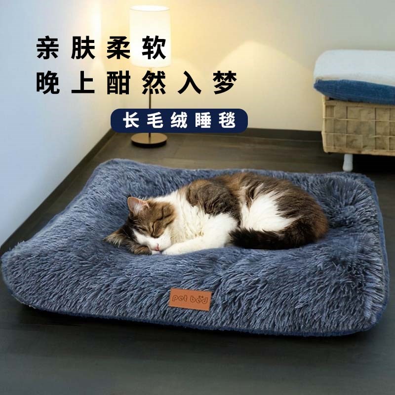 狗窝冬季保暖加厚大型犬猫咪泰迪冬天防寒长毛垫子睡垫宠物用品