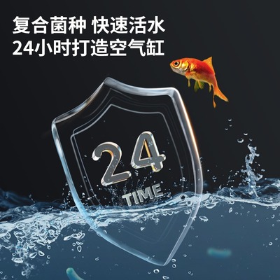 百因美鱼缸硝化水质稳定剂净化水质除氯水安定剂净水消化