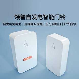 领普无线门铃家用一拖二超远距离电子遥控防水智能老人呼叫器门玲
