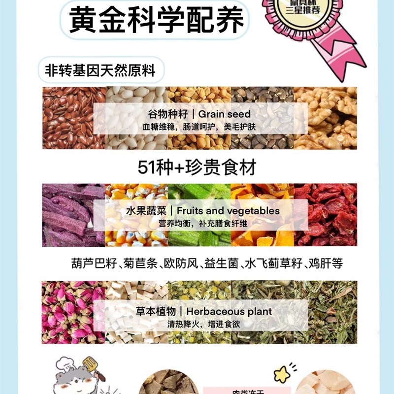 nfufu全价仓鼠粮金丝熊粮侏儒营养综合粮300g仓鼠美毛长肉主粮