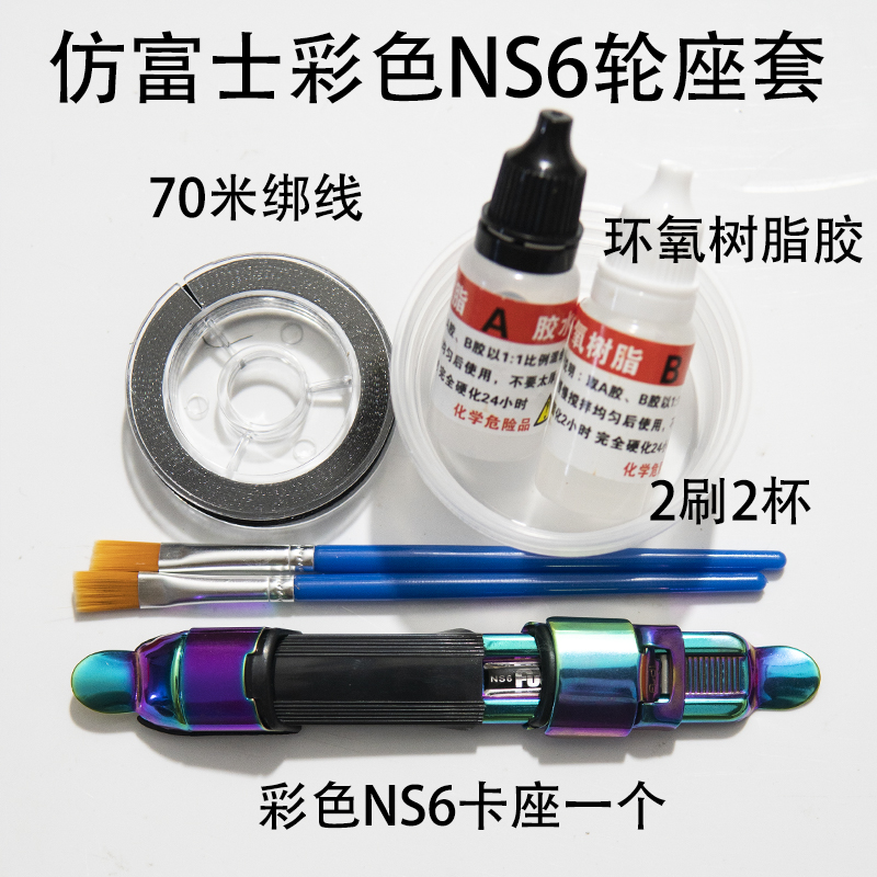 矶竿谷麦竿仿富士渔轮座套装海竿钓鱼轮卡座筏竿座卡子钓鱼线固定