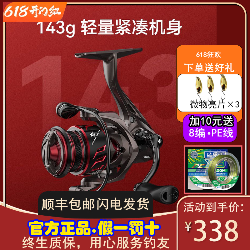 卡斯丁鸿隼微物纺车轮139g超轻马口白条鳜鱼水滴轮精细远投轻量化