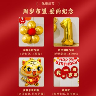 饰场景1男孩套装 宝宝周岁生日布置气球装 一背景墙礼虎用品抓周女
