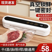 全自动家用真空封口机食品包x装机小型保鲜密封塑封机抽真空压缩