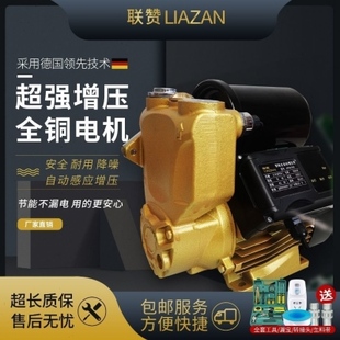 自吸泵家用220V全自动静音增压泵热水器自来水管道加压井水抽水泵