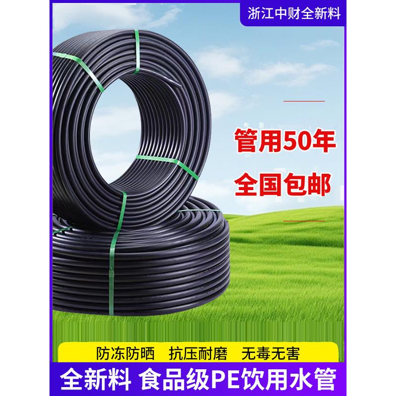 浙江中彩Pe管品牌新材料饮用水管道Pe水管硬管4分6分热熔Pe给水管