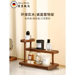 德系甄选实木置物架木质胡桃木质感分层桌面收纳化妆品茶具展示架