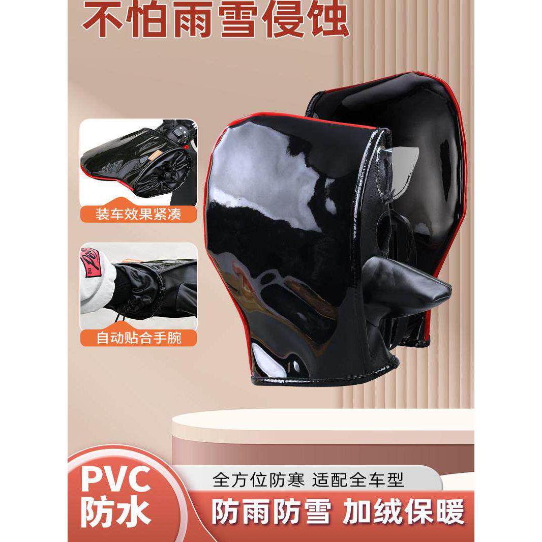 电动摩托车把套冬季保暖防风防雨护手把套皮革防寒手套男女加厚