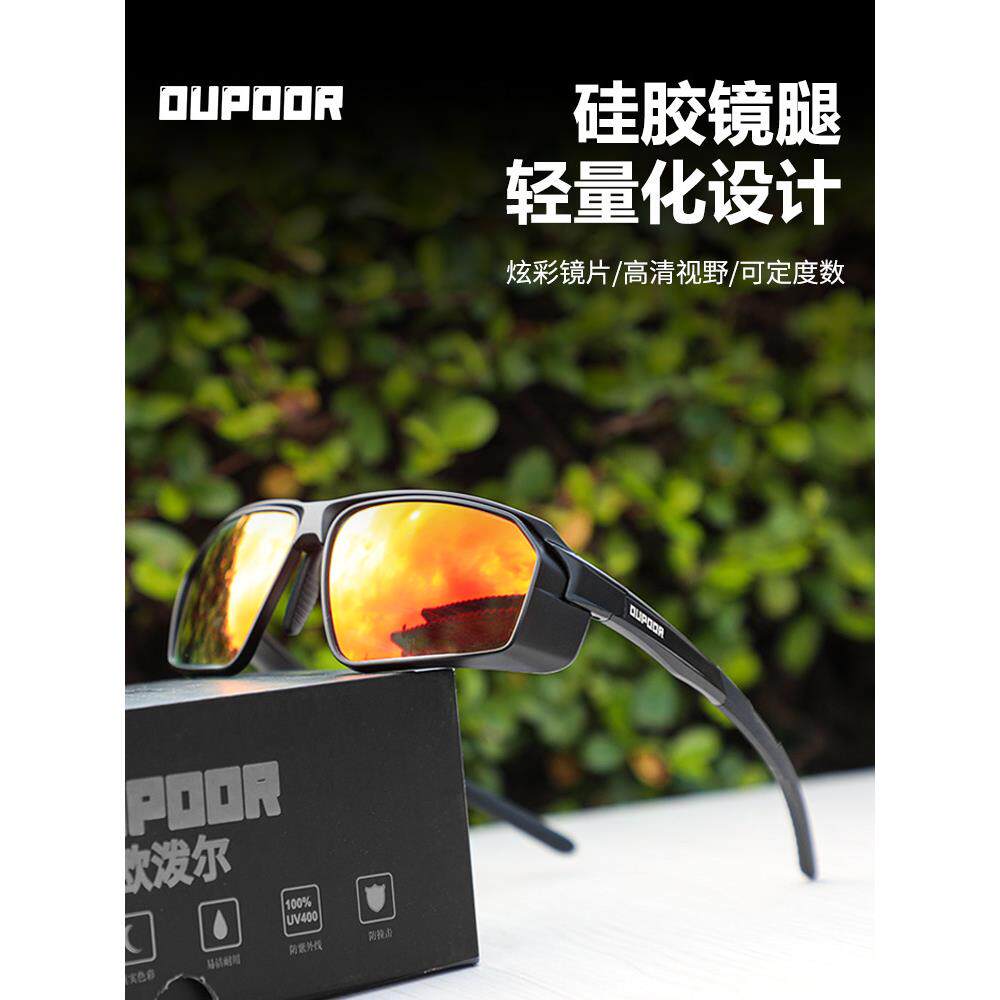 OUPOOR近视骑行眼镜一体定制运动跑步马拉松偏光登山防风护目墨镜