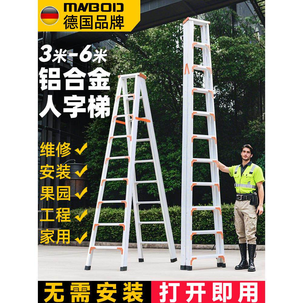 铝合金家用梯子加厚3米4米5米6米超高梯工程非伸缩便携折叠人字梯