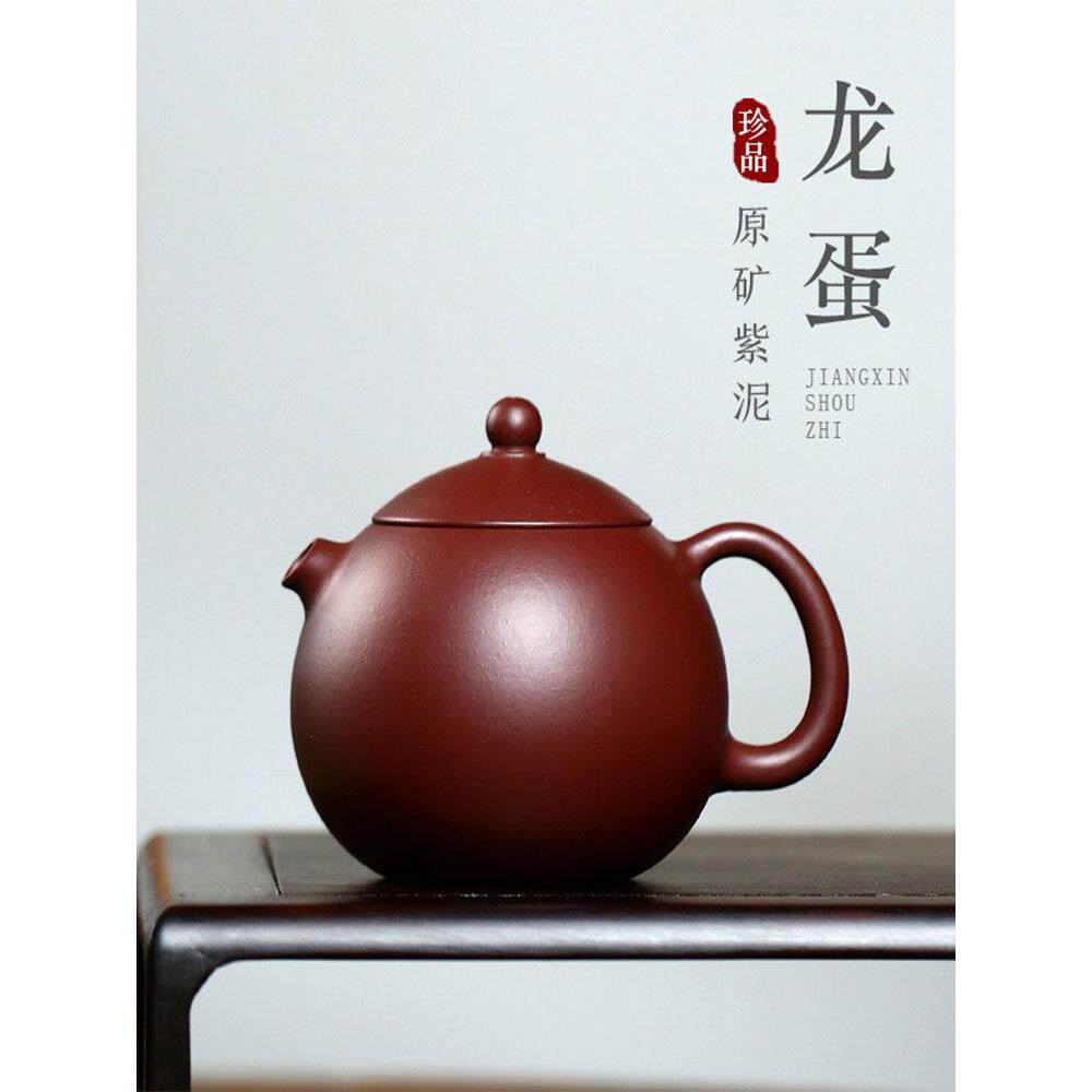 龙蛋壶宜兴原生矿物紫砂茶壶著名纯手工紫砂大红袍功夫茶具