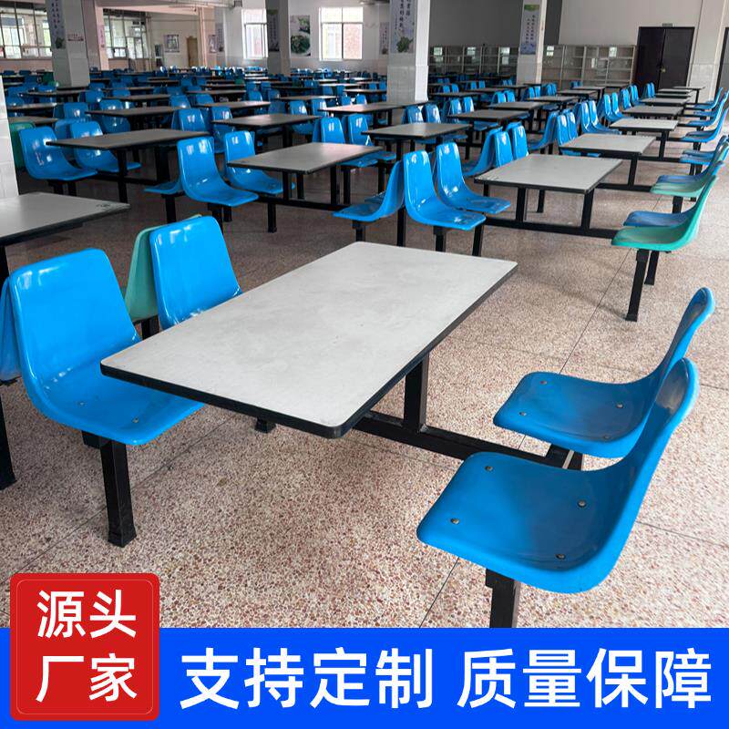 食堂连体餐桌椅员工餐厅学生玻璃钢餐桌椅4人6人不绣钢餐桌椅组合