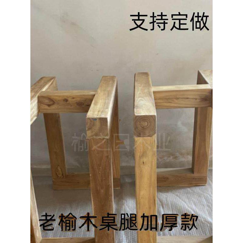 全实木桌腿支架原木大板桌脚大理石岩板餐桌腿方形木质茶桌腿定制
