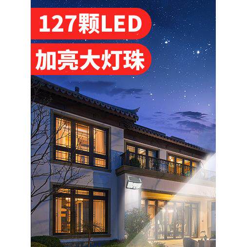 太阳能户外花园灯高亮度Led墙灯防水人体传感器灯家庭住宅花园照