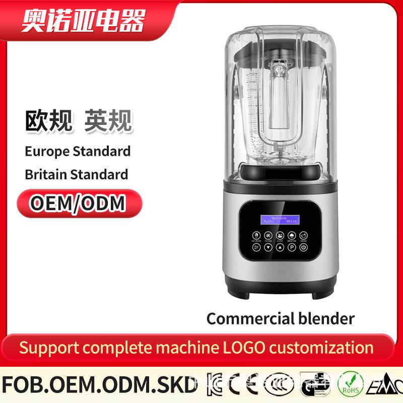 定制多功能破壁机果汁奶昔榨汁机2L带罩静音商用沙冰机8003A