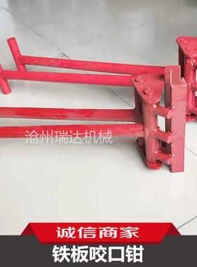 零售彩钢瓦手动咬口钳子760820角驰锁口钳彩钢屋面瓦咬口夹子