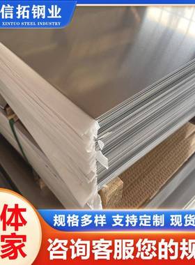 不锈钢板304316L310S冷轧压花板激光切割加工拉丝镜面不锈钢板