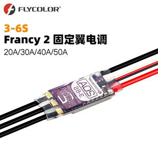 飞盈新品弗兰奇2代固定翼电调5V/3ABEC12V/2A可调节更灵活3-6S