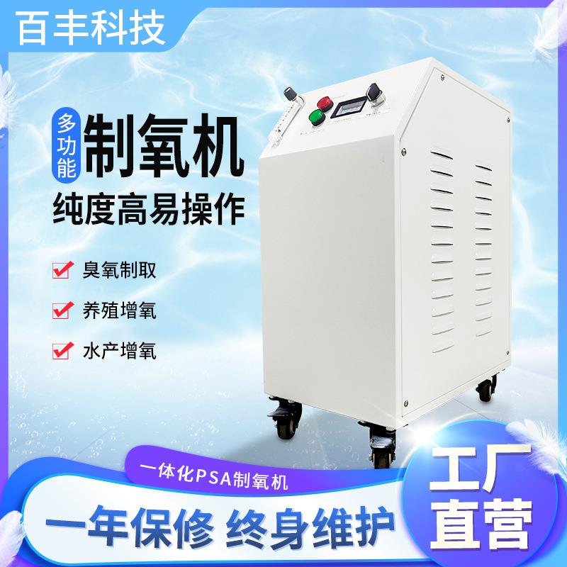 酒吧增氧制氧机小型一体式高纯制氧机10L渔业养殖增氧机