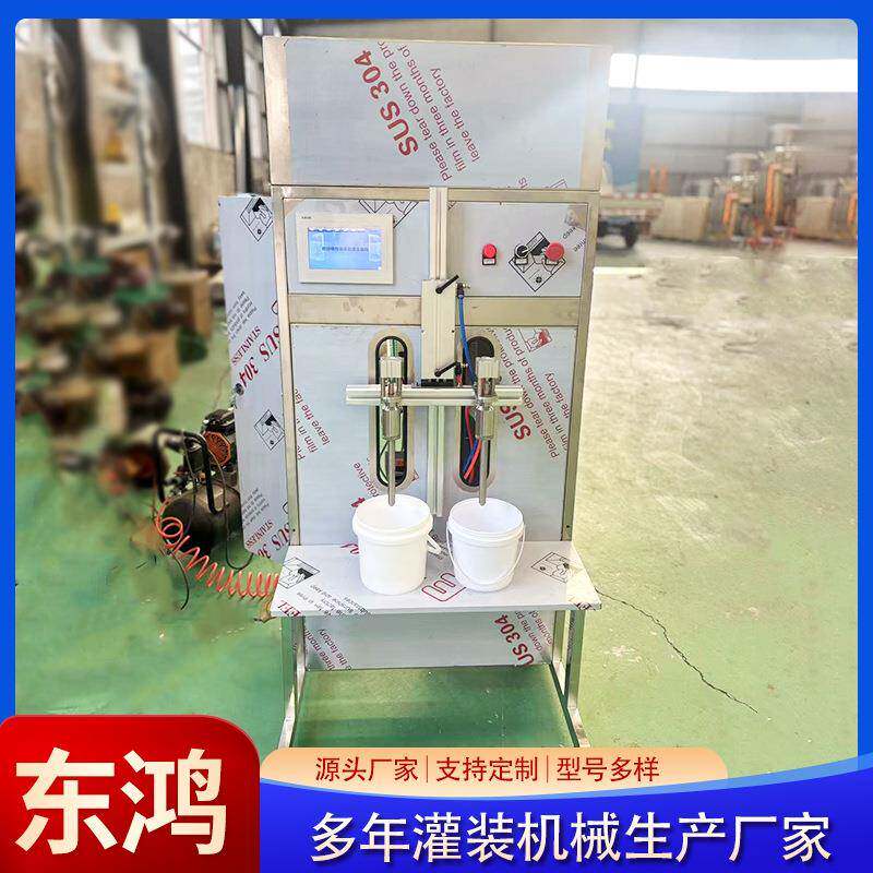 车用尿素灌装机液体肥两头自流灌装设备玻璃水防冻液桶装灌装机