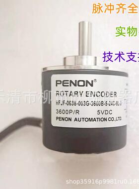 全新原厂旋转编码器HFJF-0638-003G-3600B-5-24C-8L-3玻璃打胶机