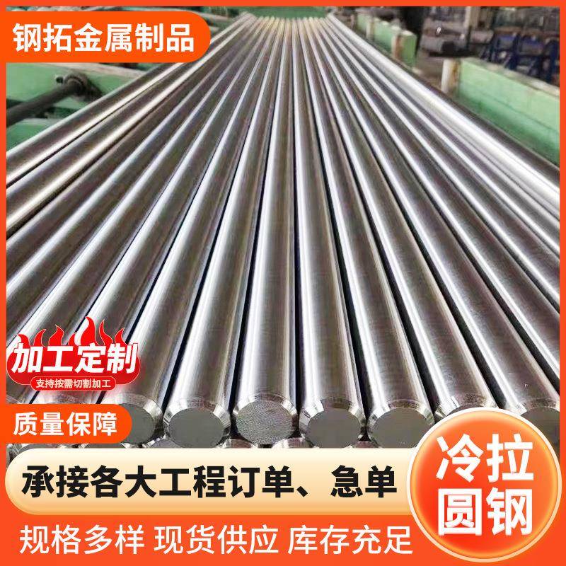 A冷拉圆钢60厂家生产加工精拔研磨可切割规格多样冷拉光圆