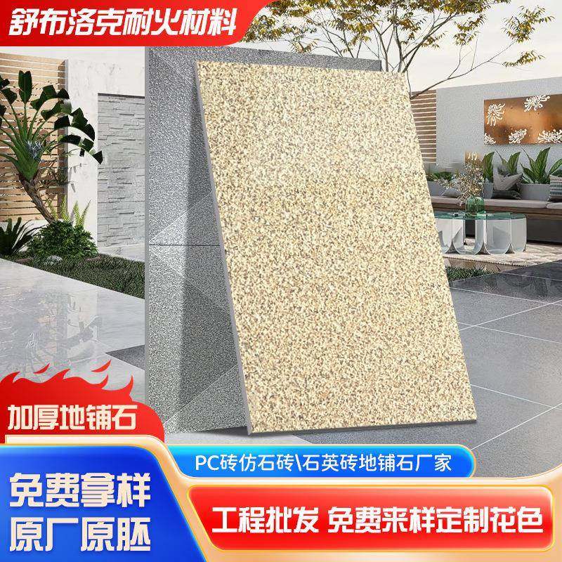 户外加厚地铺石芝麻灰PC砖仿石砖石英砖地铺板外墙砖地铺石厂家,家装主材,仿古砖（包括文化石）,淘宝优惠券,粉丝福利购,淘宝优惠卷