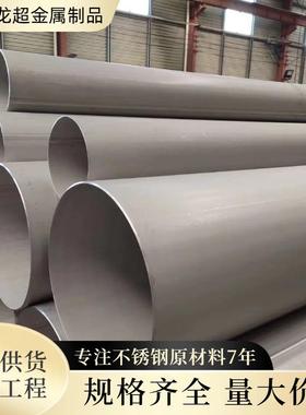 现货304不锈钢无缝管316L不锈钢厚壁无缝管310S大口径不锈钢管