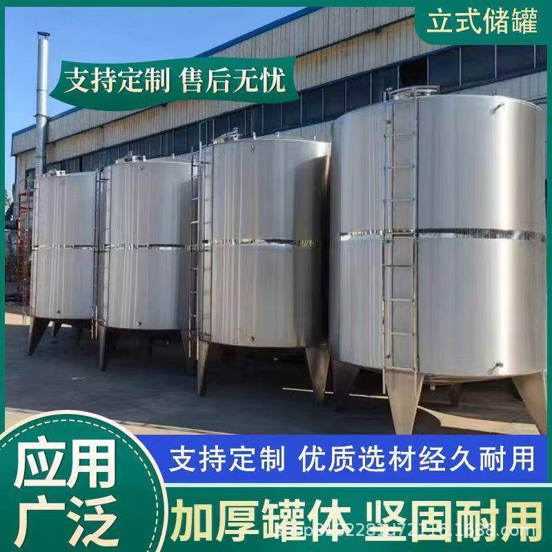 厂家生产30立方食品级白酒储罐10m³酒精储液罐50吨甲醇罐
