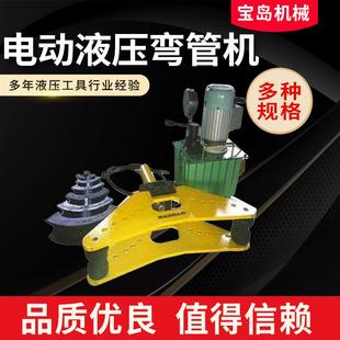厂家现货电动液压弯管机DWG 6076108液压弯管机电动分体式