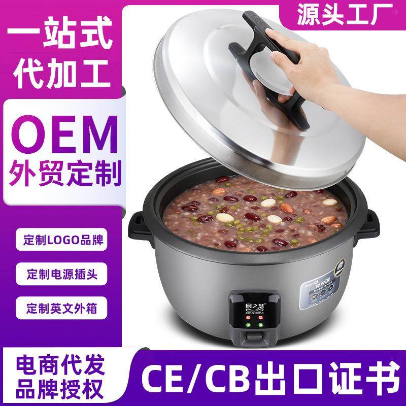 商用老式电饭煲大容量不夹生煮粥锅早餐饭店出口证书齐全