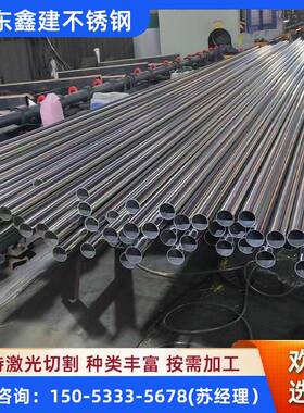 304不锈钢管厂家316l/310s不锈钢装饰管镜面抛光不锈钢管加工