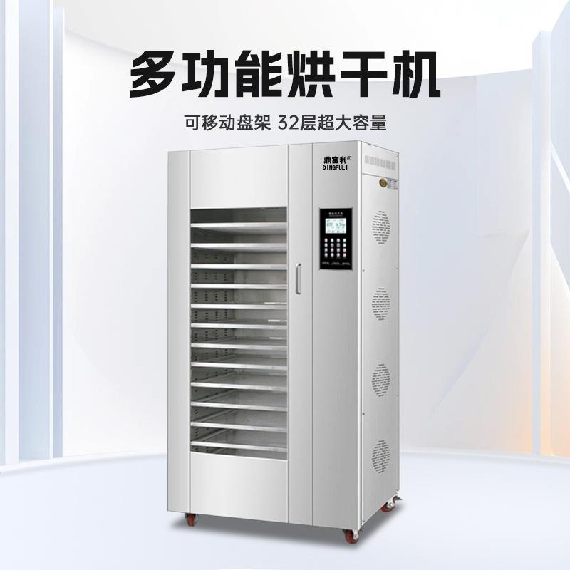商用加工大型食品烘干机水果蔬菜腊肠肉类药材海鲜风干脱水烘干箱