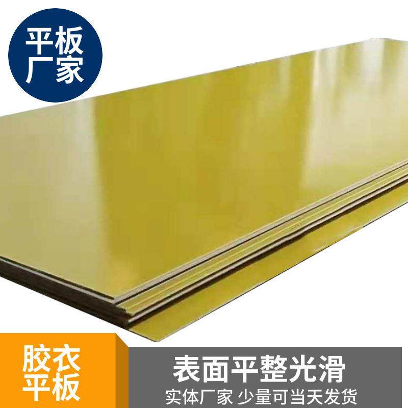 厂家直供玻璃钢平板2MM玻璃钢拉挤胶衣面平板除臭箱玻璃钢平板,基础建材,玻璃钢格栅板,淘宝优惠券,粉丝福利购,淘宝优惠卷