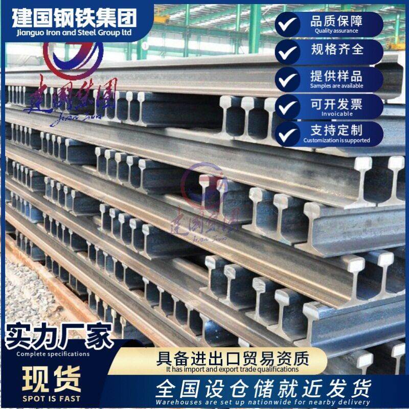 现货供应QU100起重轨Q235B钢轨国际铁路轻轨折弯铁路行吊龙门