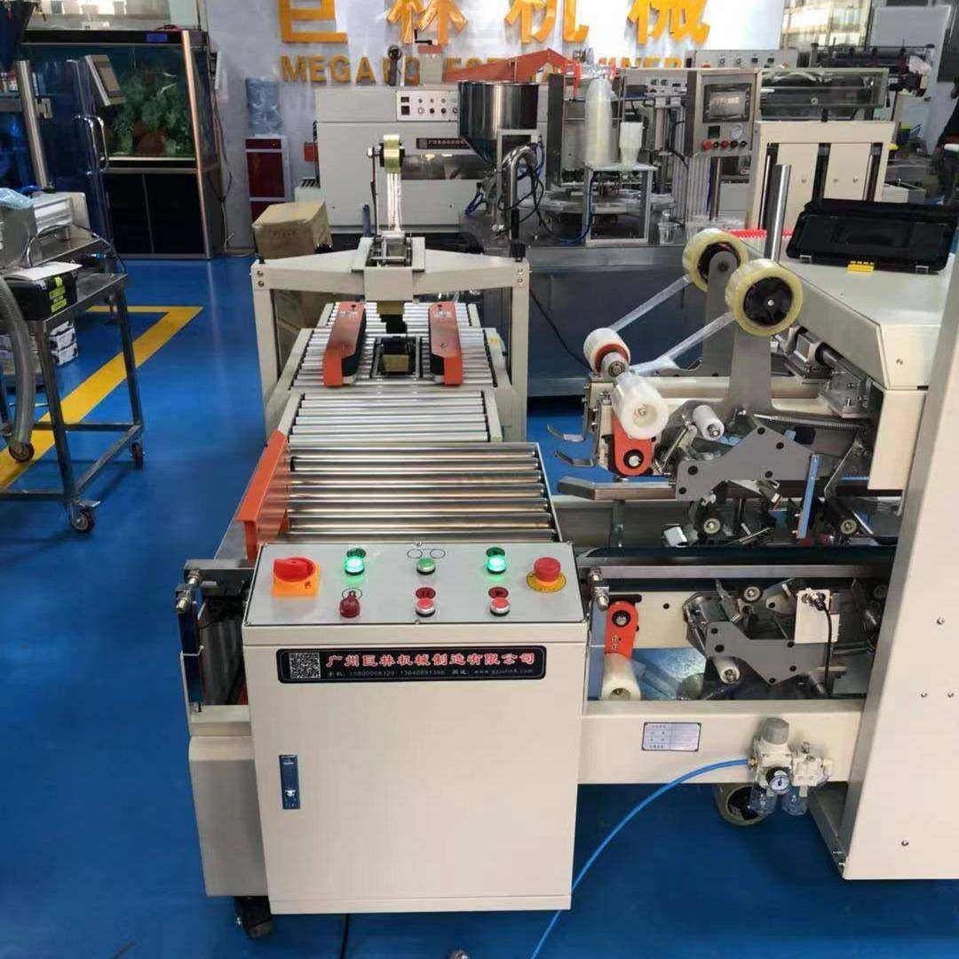 全自动工字型封箱机胶带工字封箱机快递纸箱四边角封箱机,办公设备/耗材/相关服务,包装机,淘宝优惠券,粉丝福利购,淘宝优惠卷