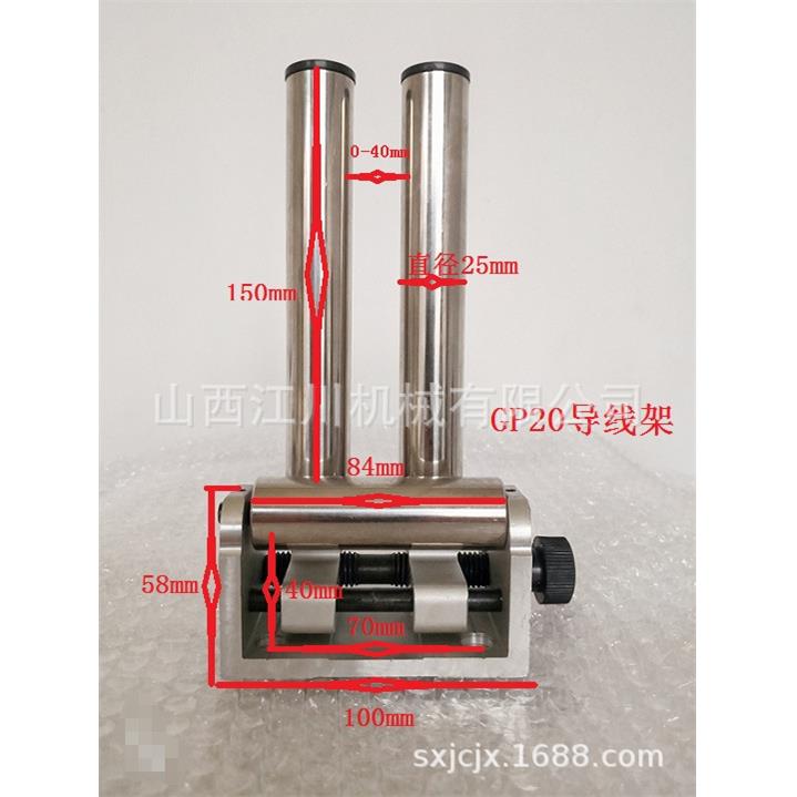 山西江川机械光杆排线器导线架GP20.30.40.50.60