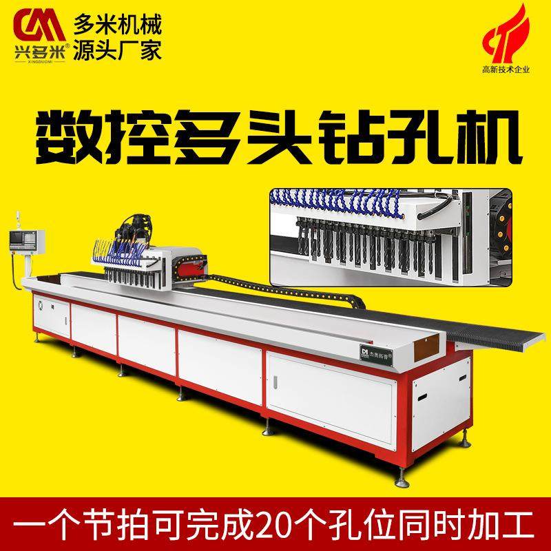 厂家直销数控钻孔机光伏配件铝型材多轴自动钻孔机多功能钻床,五金/工具,机床,淘宝优惠券,粉丝福利购,淘宝优惠卷